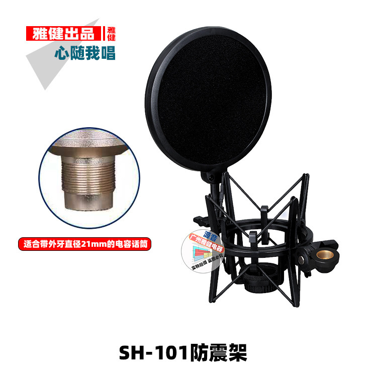 AKG shock-proof stand recording live shock-proof stand Aiken condenser microphone senheiser shock-proof stand AKG shock-proof stand recording live shock-proof stand Aiken condenser microphone senheiser shock-proof stand