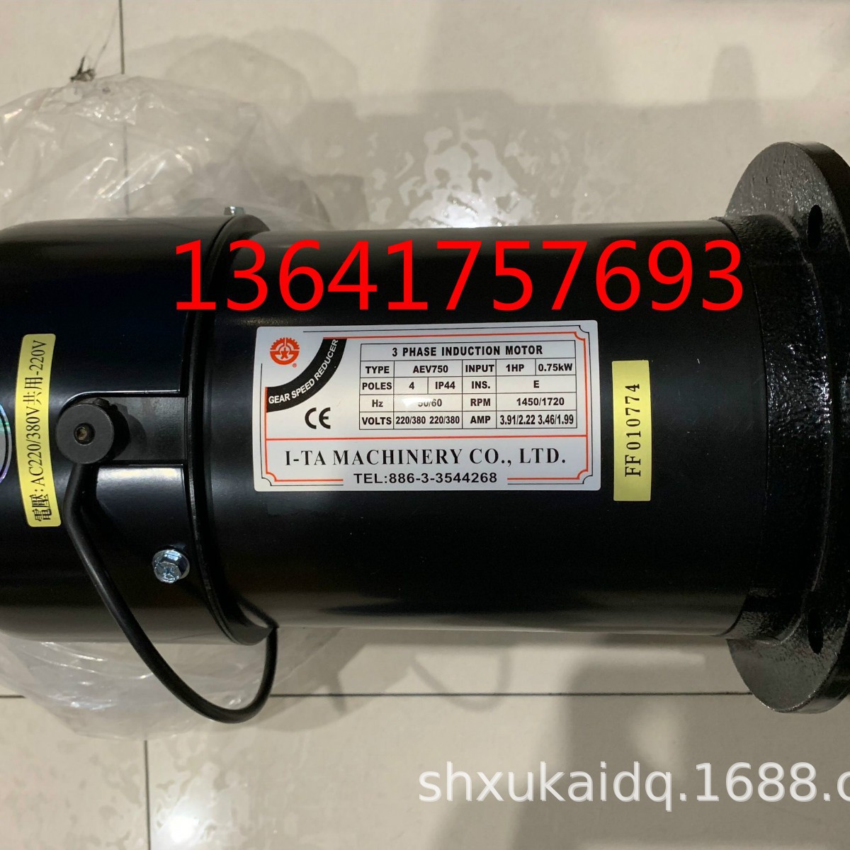 AEV1130 1.13KW  AEV250 億大机械股份有限公司减速电机億大马达