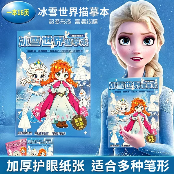 Cartoon Coloring Book for Children, Quiet Book, Princess Kindergarten Simple Drawing Educational Toy Book