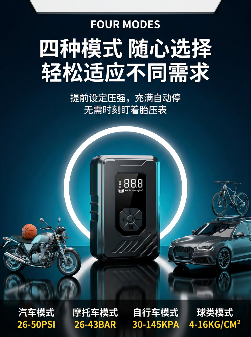 Car Air Pump, Small Car Air Pump, Electric Portable Air Pump with Lighting and Digital Display, Electric Air Pump