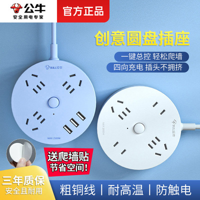 bull socket circular Digital intelligence Climb the wall multi-function Platoon and insertion Inserted row Plug In Panel Flapper GN-R2220 quality goods