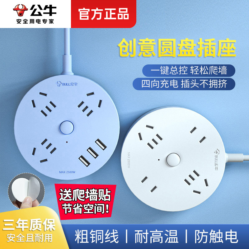 bull socket circular Digital intelligence Climb the wall multi-function Platoon and insertion Inserted row Plug In Panel Flapper GN-R2220 quality goods