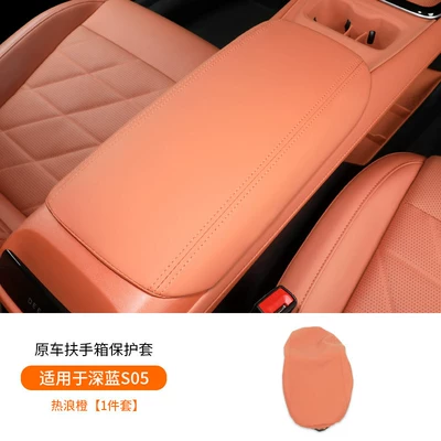 Suitable for Changan Deep Blue S05 Armrest Box Cover, Special Seat Central Storage Box Protective Cover, Interior Decoration Accessories (Armrest box) - original-car-armrest-box-protective-cover-heat-wave-orange-1-piece-set