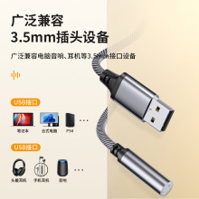 �羳���C�����D�Ӿ�USB�D3.5mm���l��USB�D�Q��aux ���hifi ��X