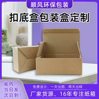 Косметическая коробка Пряжка Нижняя коробка Подарочная коробка для открытия окна Белая картонная коробка Подарочная упаковочная коробка Цветная коробка Печать Винная коробка Настройка