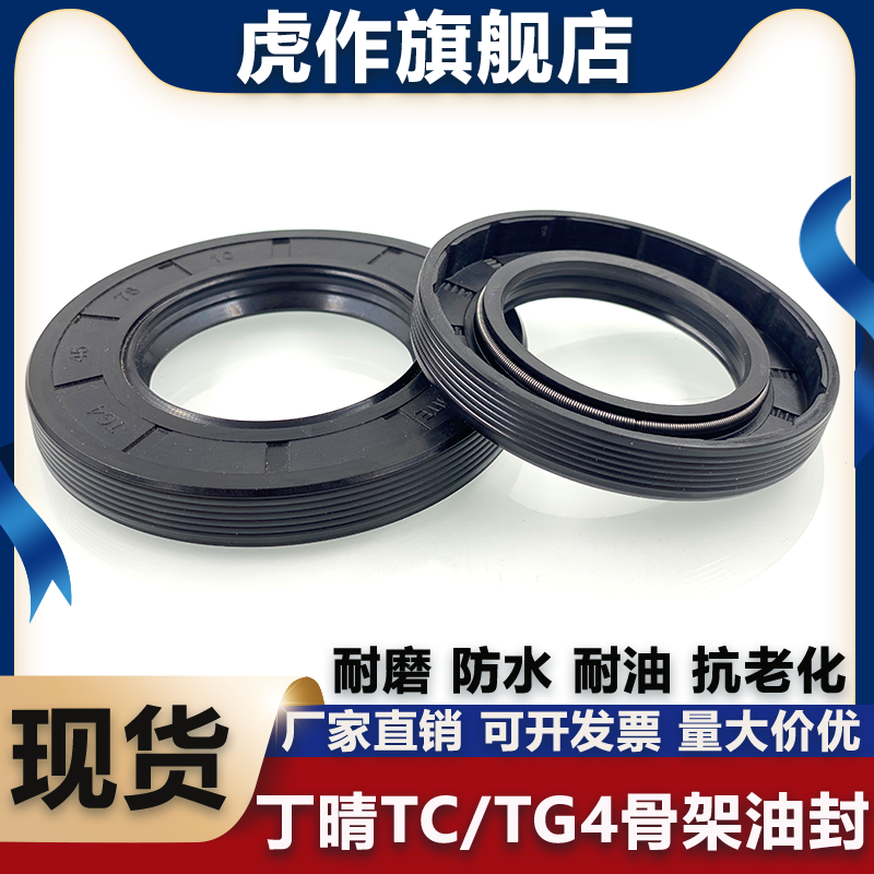 丁晴骨架油封50*60/62/65/68/70/72/75/78/80/82/90/95*7/8/10/12