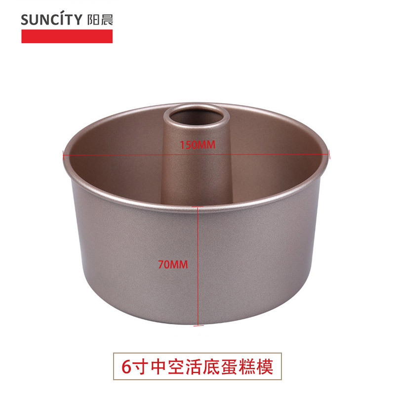 6 인치 중공 케이크 몰드