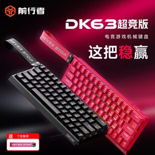 ǰ����DK63��ģ�Cе�I�P�o��늸�fps�Α����O�����������Α��k��
