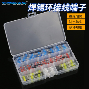 Heat shrinkable terminal waterproof solder ring insulation sleeve 100 terminal wire protection sleeve