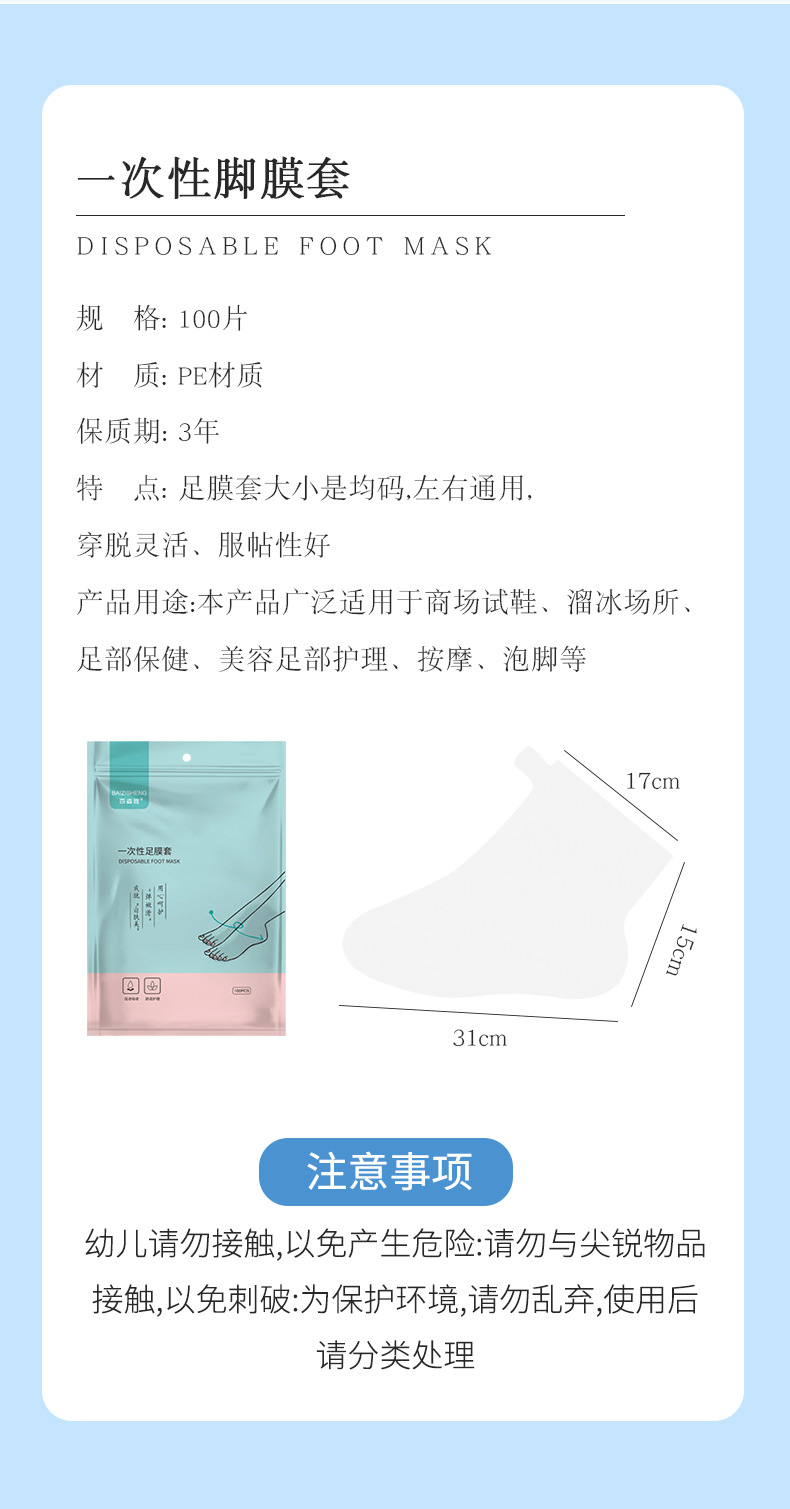 一次性足膜套_11.jpg