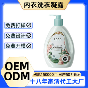Underwear Cleaning Liquid Sterilization Intimates Washing Liquid Disinfection Special Women's Blood Stain Removal Antibacterial Long-Lasting Fragrance Customization