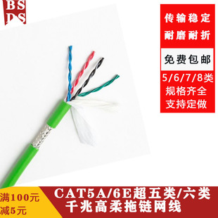 工业千兆网线高柔六类CAT6A网络线绿色8芯26AWG双屏蔽拖链网线-阿里巴巴