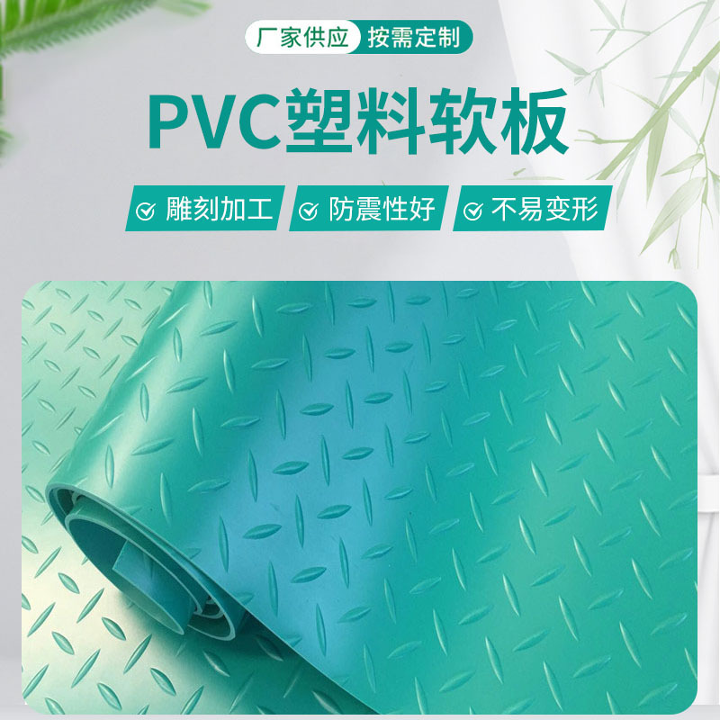 化工厂电镀车间地面防滑耐磨耐腐蚀塑料地胶PVC绿色耐酸碱软胶板