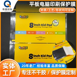 不干胶标签;保护膜;工业产品胶带