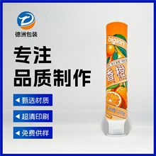 铝塑复合软管定通用药膏管化妆品牙膏包装材料软管各种配盖可选