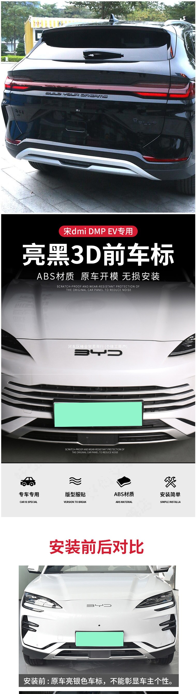 Byd Song Plus Dm-I Black Warrior Car Logo Blackened 25 Models Smart Driving Version Ev Rear Tailgate Letter Modification Wholesale