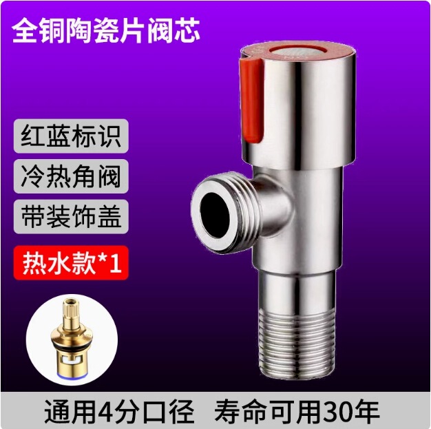 加厚防爆不锈钢角阀厨房冷热三角阀家用阳台洗衣机热水器进水阀|undefined