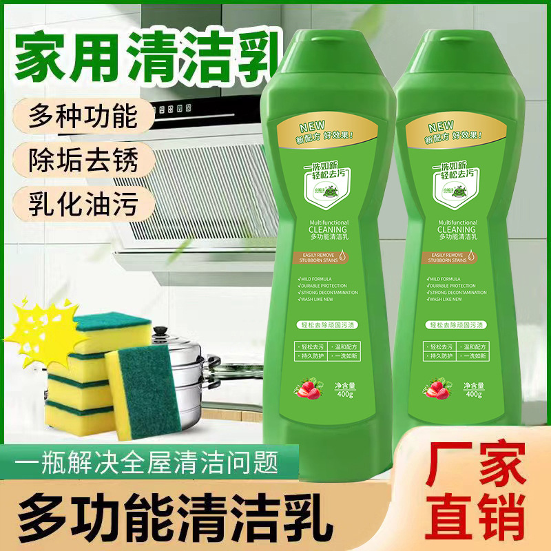 Multifunctional Cleansing Milk Household Kitchen Bathroom Floor Strong Oil Smoke Scale Pot Bottom Decontamination Multi-purpose Cleaner