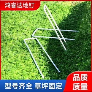 Galvanized U-Shaped Ground Nails for Outdoor Lawn Weed Control Fabric Orchard Greenhouse Ground Cloth Mulch Fixing Nails Manufacturer U-Shaped Ground Nails
