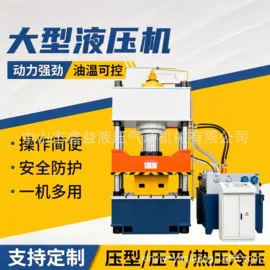 液压整机;成套液压系统;气动铆钉机