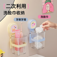 卡通吸盘收纳盒洗脸巾置物盒子壁挂式免打孔卫生间收纳置物架跨境