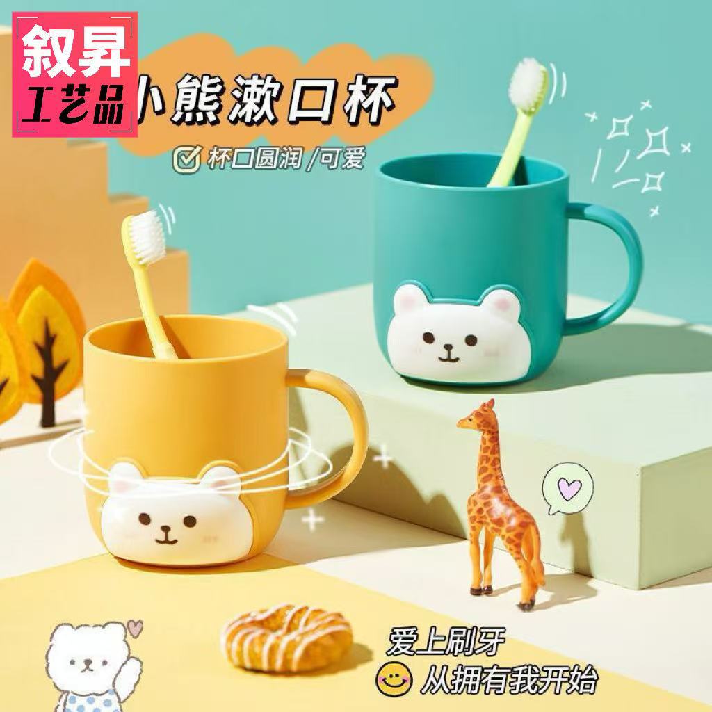 Cartoon Creative Bear Water Cup Bathroom Thickened Mouthwash Cup with Handle Student Dormitory Brushing Teeth Cross Plastic Wash Cup