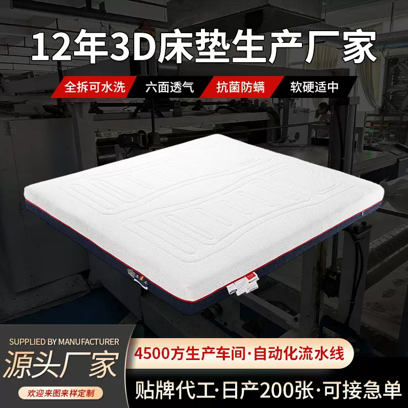 厂家手工3D床垫空气纤维可拆洗透气中硬榻榻米垫子儿童宿舍批发