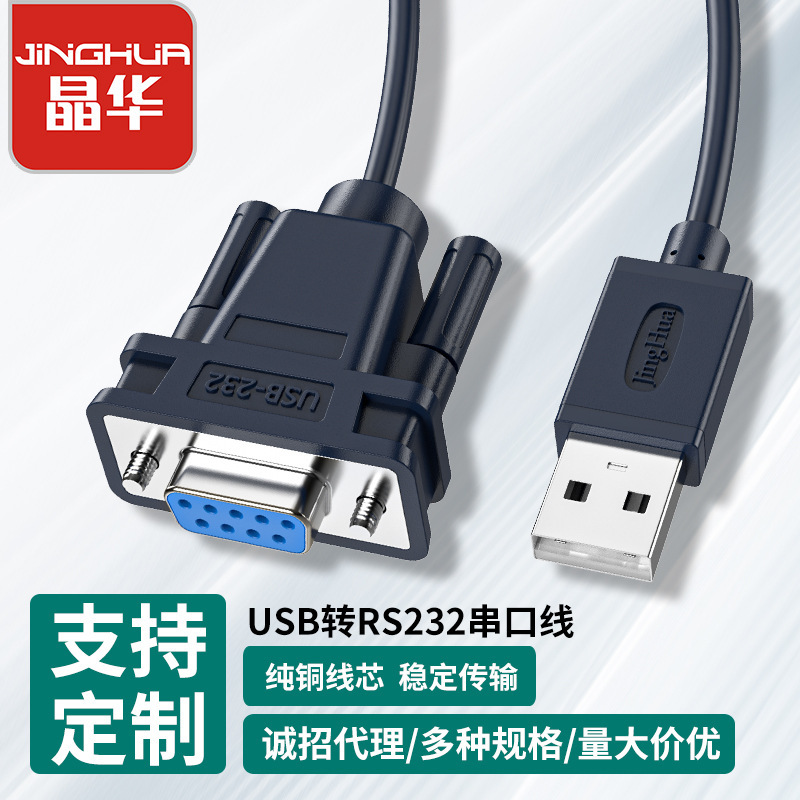 Jinghua printer data line usb2.0 to db9 male and female serial port line 25 hole usb adapter line 36CN printing line Jinghua printer data line usb2.0 to db9 male and female serial port line 25 hole usb adapter line 36CN printing line