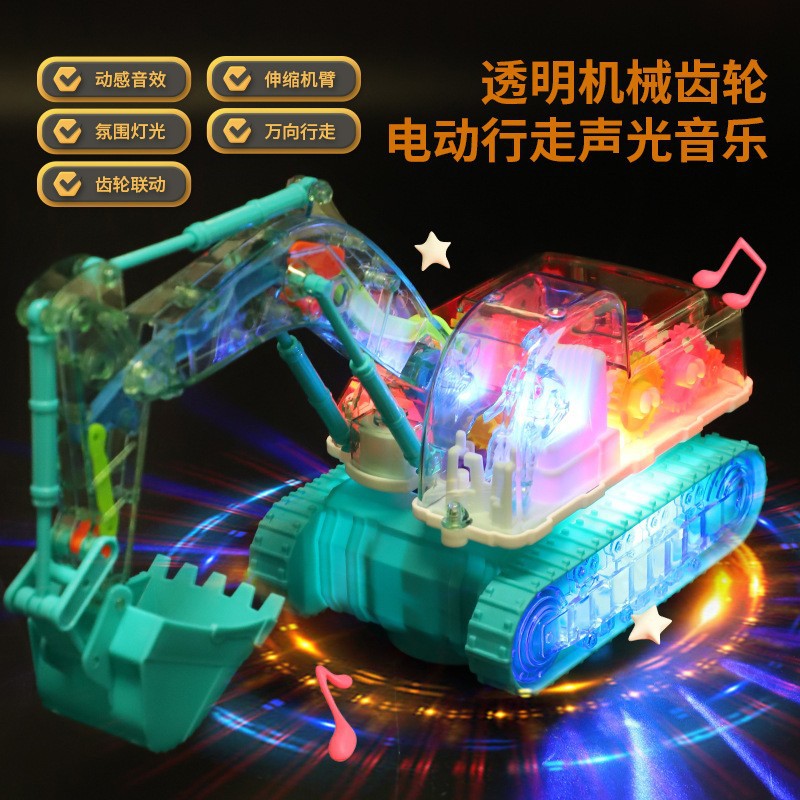 [블루] 투명 기어 굴삭기 (배터리판)