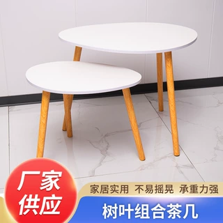 奶油风小户型树叶组合茶几客厅卧室简约木质小矮桌子母桌批发实木