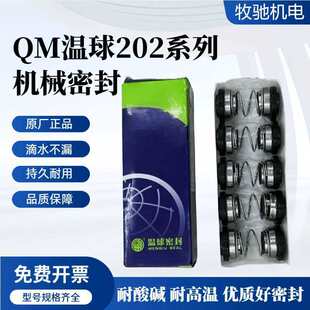 QM202����Cе�ܷ��12 14 16 17 20 22 25 35�մ�ʯī�ߜ�ˮ��Ȧ