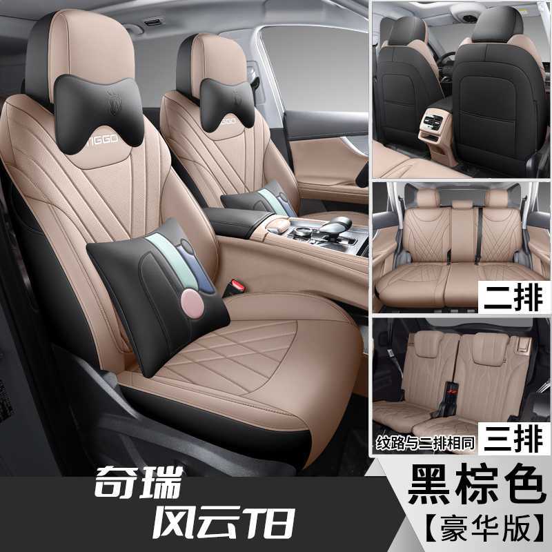 Covers for Chery, Chery Modelə uyğun (Original) oturacaq örtükləri - black-brown-7-seater-deluxe-note-car-model-year