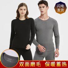 包边圆领保暖内衣男士秋冬季双面磨毛秋衣裤女款保暖内衣套装批发