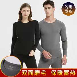 208G包边圆领保暖内衣男士秋冬季双面磨毛秋衣裤女款保暖套装批发