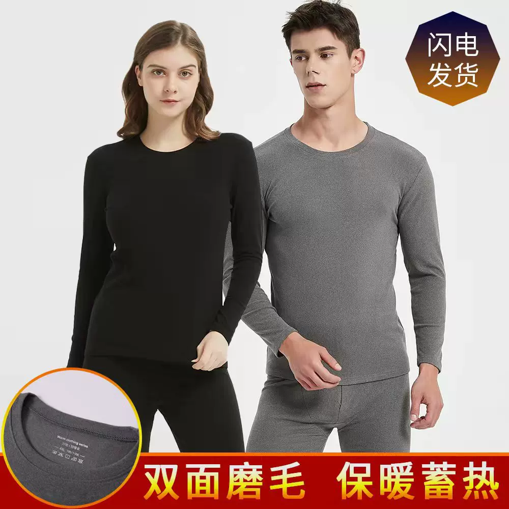 包边圆领保暖内衣男士秋冬季双面磨毛秋衣裤女款保暖内衣套装批发