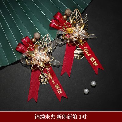 胸の花の結婚式のブローチの中国式の高級な新郎の新婦の花の両親の竜鳳の花嫁の連れ合いの結婚用品の大全|undefined