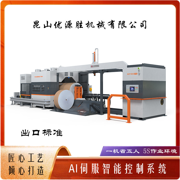 升级版伺服带锯切纸机 厂家直供品质把控 低损耗无尘切割 易操作