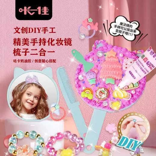 儿童DIY串珠收纳包配饰礼盒 教育机构电玩城积分兑换玩具礼品套装