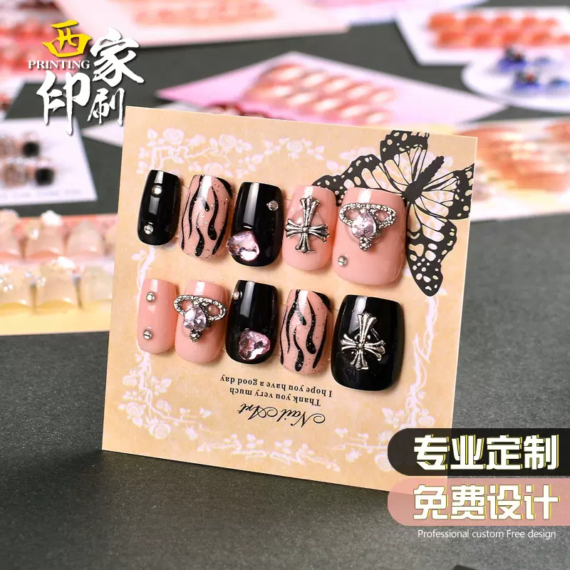 穿戴甲展示卡片訂製卡纸高级感美甲卡片定制展示纸卡小卡片批发