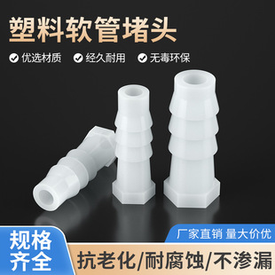 Plastic Connector, Hose Plug, Hose Plug, Threaded External Plug, Hose Cannula, Pagoda Connector