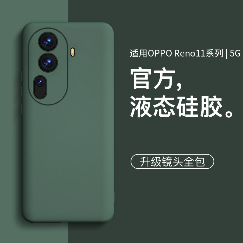Suitable for Opporeno11 Mobile Phone Case Reno11 New Liquid Silicone Simple Lens All-Inclusive Anti-Fall High-End Sense