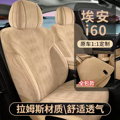 for all seasons, Ramus seat cushion — Modelə uyğun (Original) oturacaq örtükləri