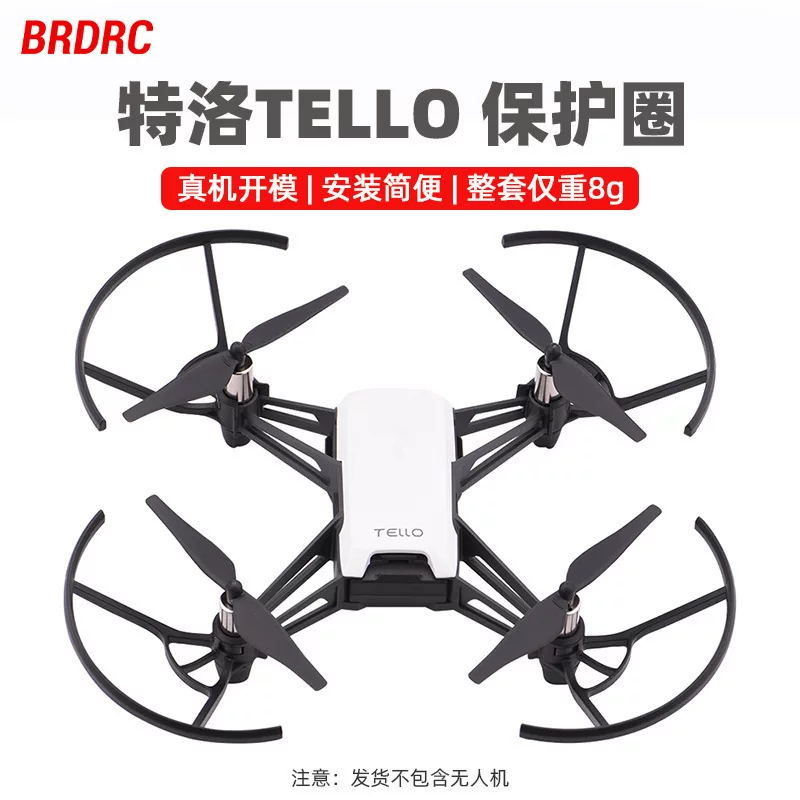 БРДРК DJI, совместимый защитный чехол, аксессуары, защита от столкновений