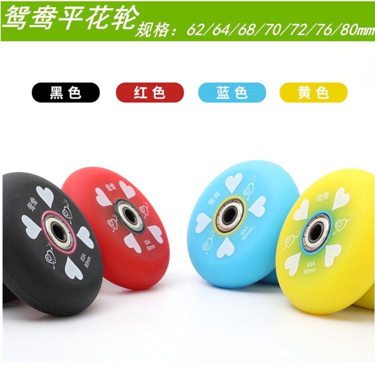 Mandarin Duck Flat flower wheel full meat wheel roller skates wheels roller skates children 62/64/68/70/72/76/80