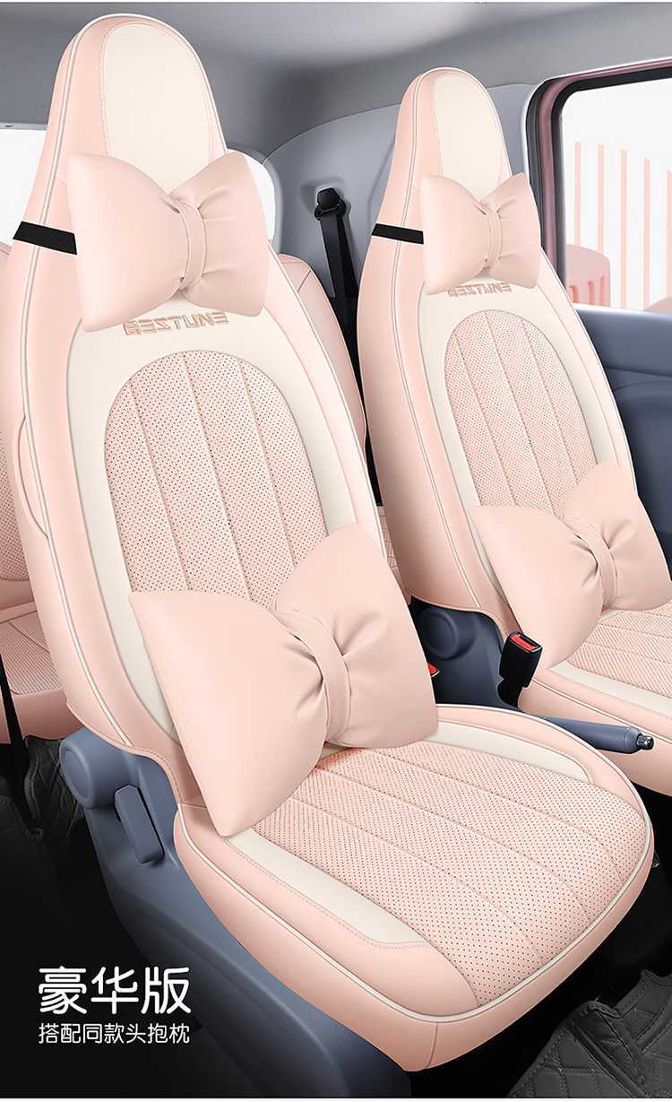 Special Seat Cushion and Seat Cover for Faw Besturn Pony, Besturn Pony New Energy Seat Cushion, Trendy Car Cushion, Universal for All Seasons