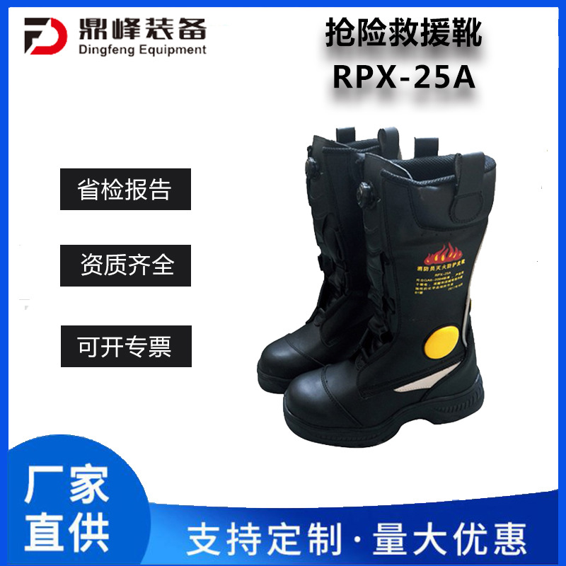 抢险救援靴消防作训靴森林战斗鞋消防员灭火防护皮靴