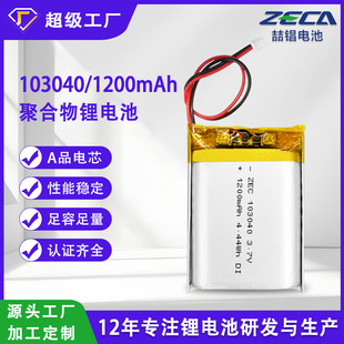 KC�J�C3.7V1200mAh103040�ۺ���ɳ���늳�ܛ��늳ظ�����
