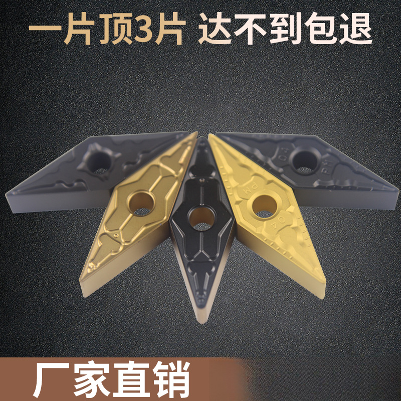 数控车刀片VNMG160408 160412 160404-PM TM菱形35度外圆钢件刀粒