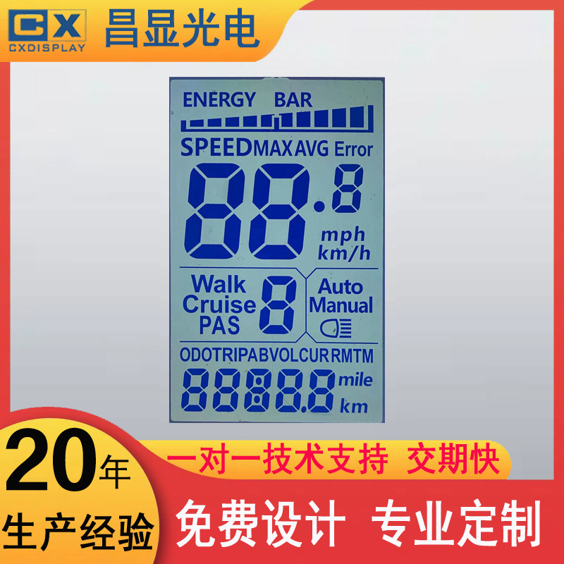 Electric Vehicle Instrument Lcd Screen, High Brightness Screen, Motorcycle Dashboard Lcd Segment Code Screen, Color Display Screen Electric Vehicle Instrument Lcd Screen, High Brightness Screen, Motorcycle Dashboard Lcd Segment Code Screen, Color Display Screen