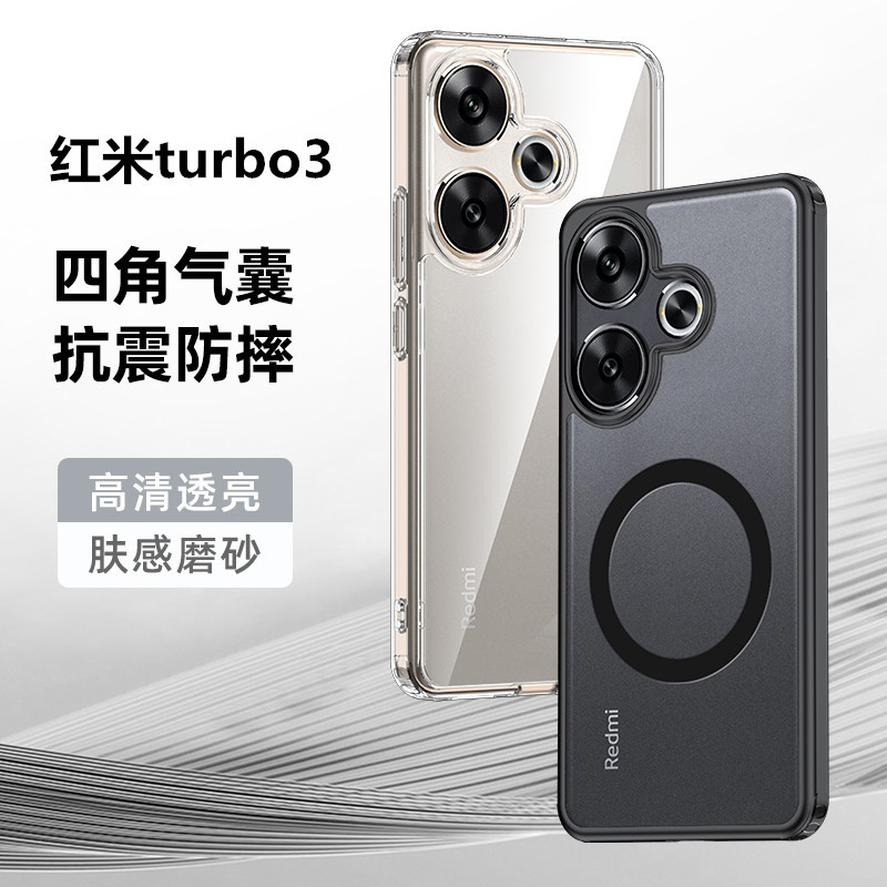 適用紅米turbo3護甲磨砂手機殼Turbo3冰晶透明軟硬硅膠防摔保護套